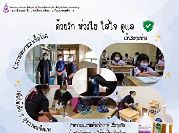 Prioritizing student hygiene and safety