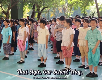 ทุกวันศุกร์…ชวนกันสวมใส่ ผ้าไทย
ด้วยความภาคภูมิใจ