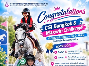 CSI Bangkok & Maxwin Challenge