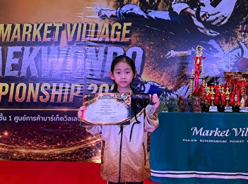 3rd Market Village Taekwondo
Championship 2026